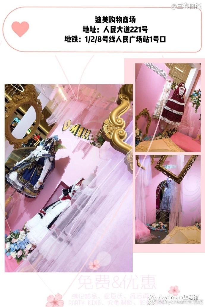 上海daydream生活馆 JK制服 Lolita洋装实体店实拍图片照片1